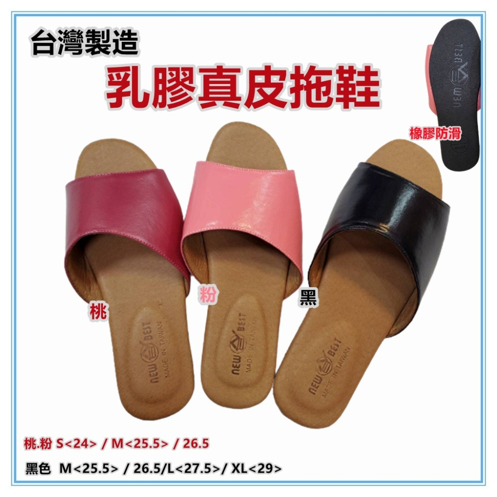佳冠附發票~台灣製造 乳膠真皮拖鞋 真皮減壓拖鞋乳膠拖鞋 室內拖鞋 素色拖鞋 橡膠底靜音拖鞋 居家拖鞋 男女室內拖鞋-細節圖2