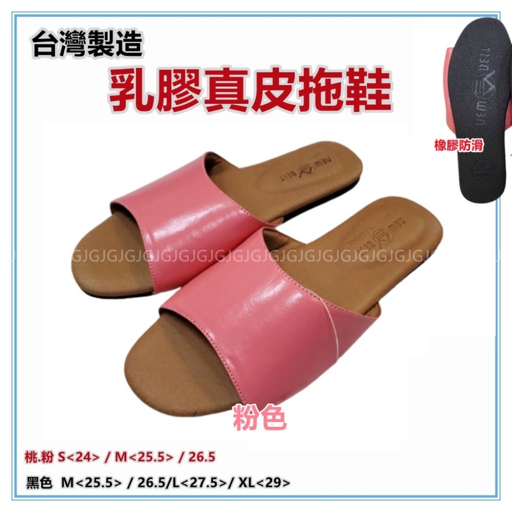 佳冠附發票~台灣製造 乳膠真皮拖鞋 真皮減壓拖鞋乳膠拖鞋 室內拖鞋 素色拖鞋 橡膠底靜音拖鞋 居家拖鞋 男女室內拖鞋-細節圖6
