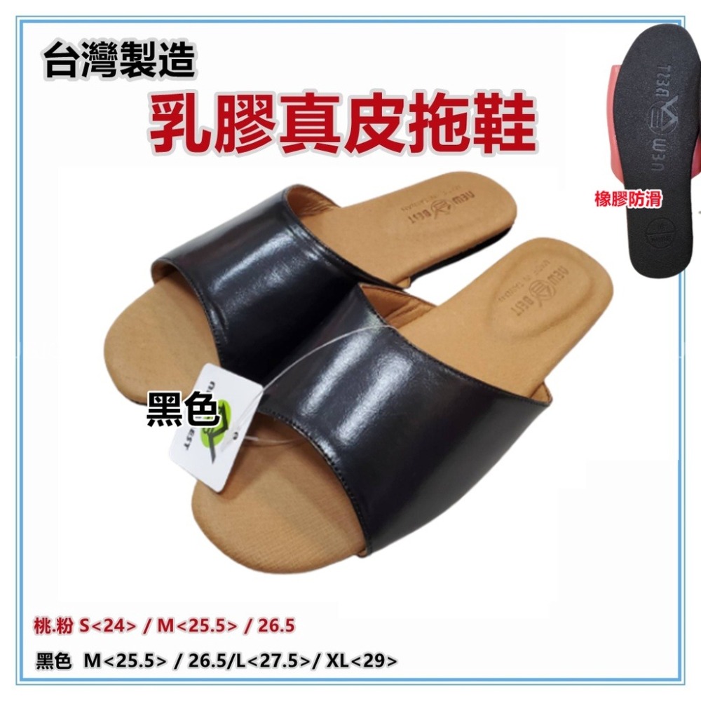 佳冠附發票~台灣製造 乳膠真皮拖鞋 真皮減壓拖鞋乳膠拖鞋 室內拖鞋 素色拖鞋 橡膠底靜音拖鞋 居家拖鞋 男女室內拖鞋-細節圖7