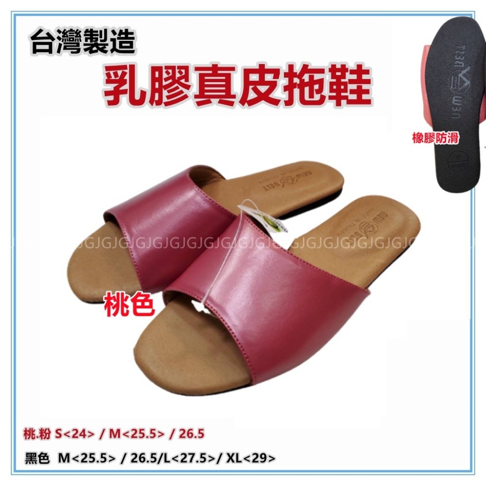 佳冠附發票~台灣製造 乳膠真皮拖鞋 真皮減壓拖鞋乳膠拖鞋 室內拖鞋 素色拖鞋 橡膠底靜音拖鞋 居家拖鞋 男女室內拖鞋-細節圖8