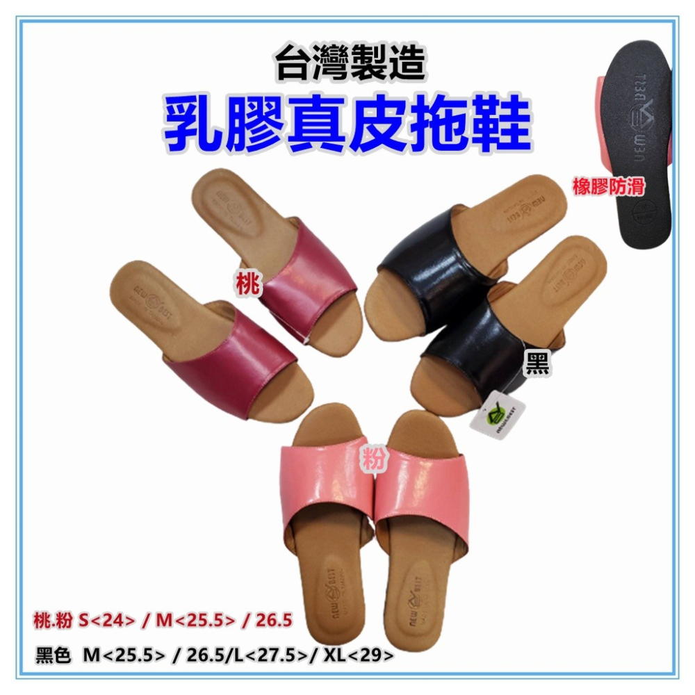 佳冠附發票~乳膠真皮拖鞋 台灣製造 真皮減壓拖鞋乳膠拖鞋 室內拖鞋 素色拖鞋 橡膠底靜音拖鞋 居家拖鞋 男女室內拖鞋-細節圖2