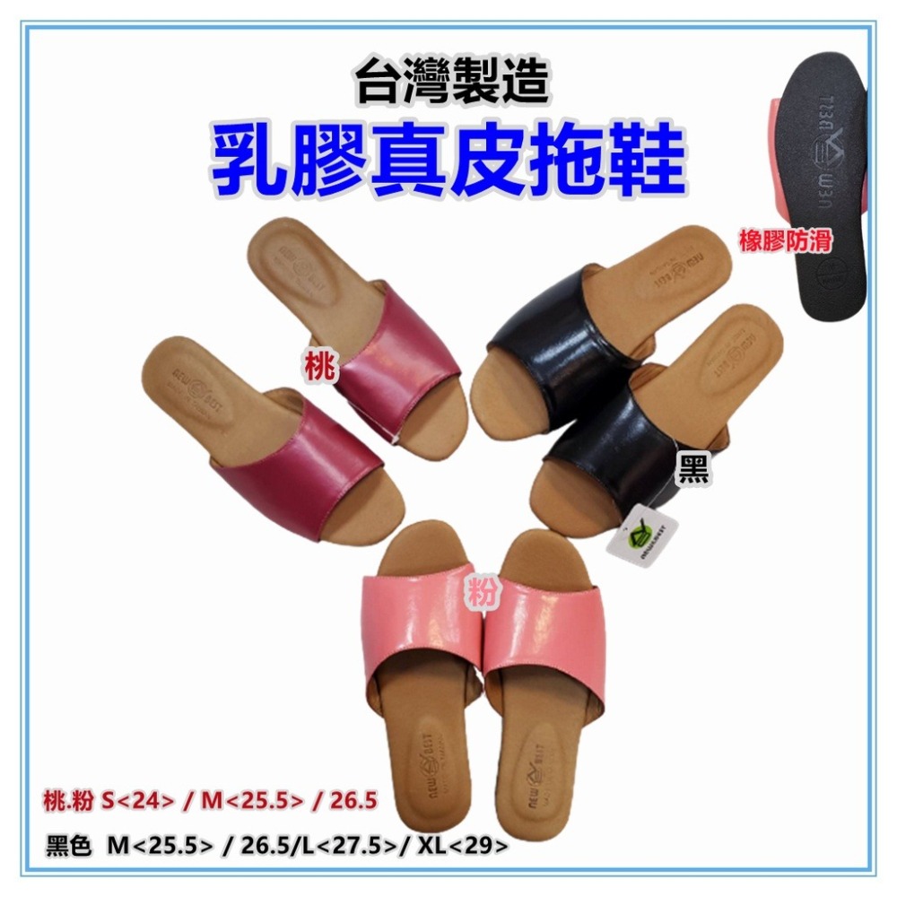 佳冠附發票~乳膠真皮拖鞋 台灣製造 真皮減壓拖鞋乳膠拖鞋 室內拖鞋 素色拖鞋 橡膠底靜音拖鞋 居家拖鞋 男女室內拖鞋-細節圖2