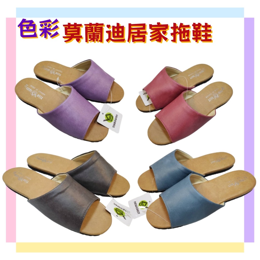 佳冠附發票~彩色莫蘭迪色彩居家拖鞋 台灣製皮革靜音拖鞋 素色拖鞋 素面拖鞋 男女皮拖鞋 橡膠底防滑室內拖鞋-細節圖2