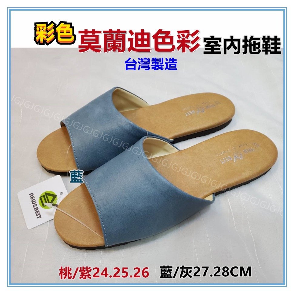 佳冠附發票~莫蘭迪色彩居家拖鞋 彩色台灣製皮革靜音拖鞋 素色拖鞋 素面拖鞋 男女皮拖鞋 橡膠底防滑室內拖鞋-細節圖5
