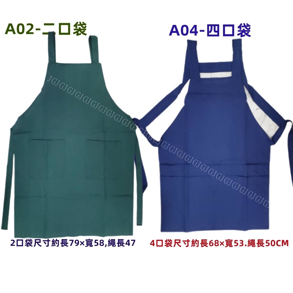 佳冠附發票~A02.Ａ04台灣製造二口/四口袋素色圍裙，雙層防潑水素面圍裙，廚師白色圍裙 工作圍裙 幼兒園 廚房制服-細節圖5