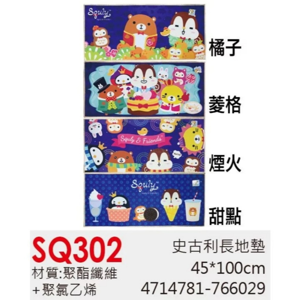 佳冠居家~加長史古利踏墊 史古利長踏墊 3D印花水晶絨 卡通吸水踏墊 床邊墊 腳踏墊 地墊 廚房墊 門墊 地毯-細節圖3