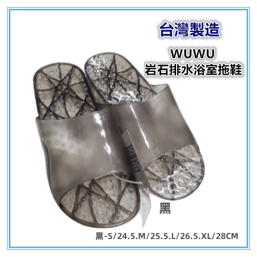 佳冠居家~台灣製造 WUWU岩石素面排水浴室拖鞋 防水拖鞋 止滑拖鞋 情侶拖鞋 一體成型 素色拖鞋 果凍拖鞋-細節圖2