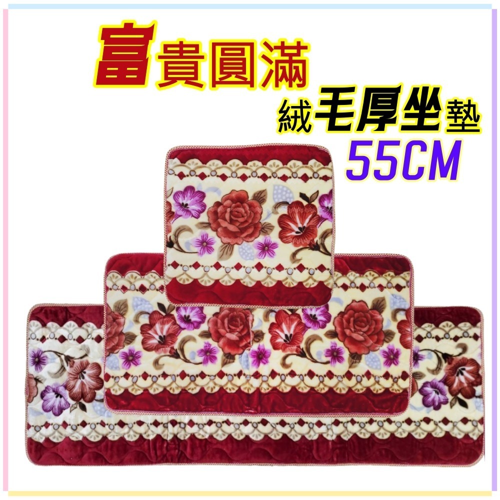 佳冠居家~絨毛厚坐墊 55cm背面防滑坐墊 花朵素滑毛絨坐墊椅墊 保暖椅墊 沙發椅墊 絨毛椅墊  裝飾椅墊-細節圖2