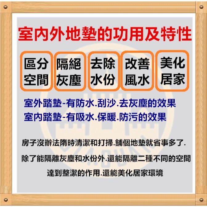 佳冠居家~黃色加大招財進寶 五福臨門.八方來財 絲圈刮泥踏墊 尺寸約60*90刮沙地墊 防滑墊 門口地墊踏墊-細節圖7