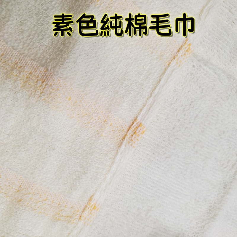 佳冠居家~100%純棉毛巾 mit台灣製造 純綿毛巾 石墨烯毛巾 無染毛巾 素色毛巾 尺寸約:33*74cm-細節圖5