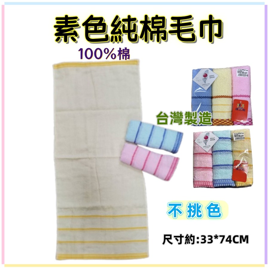 佳冠居家~100%純棉毛巾 mit台灣製造 純綿毛巾 石墨烯毛巾 無染毛巾 素色毛巾 尺寸約:33*74cm-規格圖8