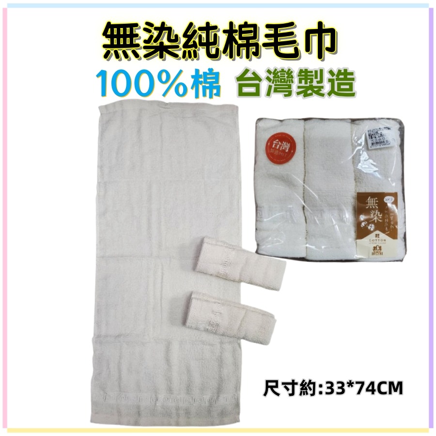 佳冠居家~100%純棉毛巾 mit台灣製造 純綿毛巾 石墨烯毛巾 無染毛巾 素色毛巾 尺寸約:33*74cm-規格圖8