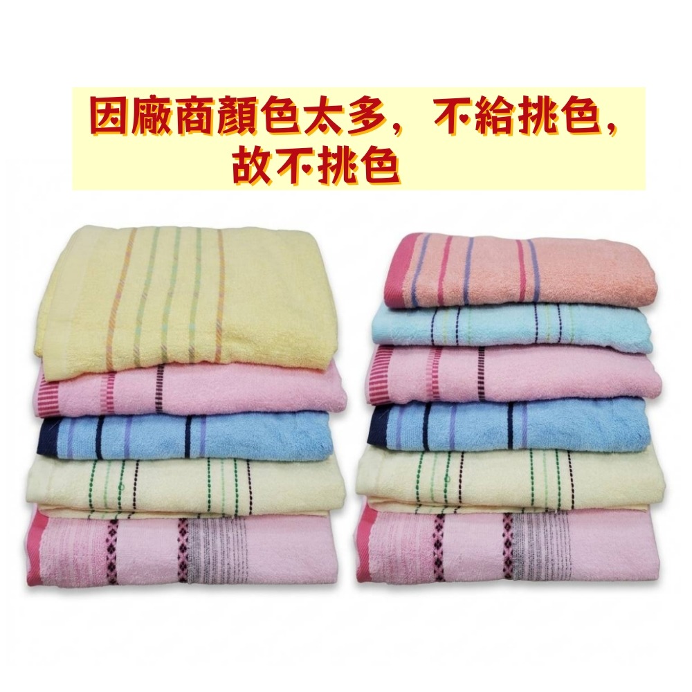 佳冠居家~純綿浴巾 100%棉浴巾  純棉浴巾 台灣製浴巾  速乾浴巾 包頭巾 美容巾 寵物吸水巾 大抺布-細節圖2