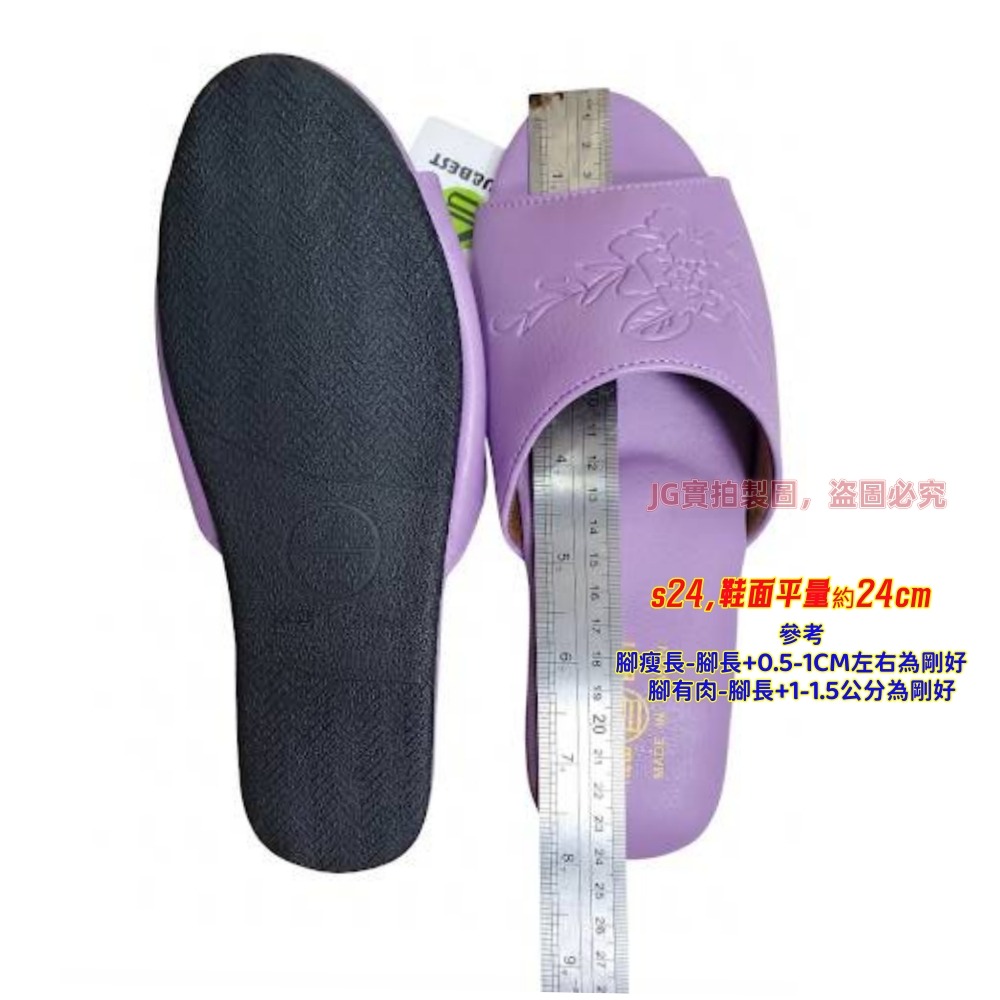 佳冠居家~玫瑰壓紋羊皮質感素色拖鞋 素面拖鞋外銷日本 台灣製造 居家拖鞋 防滑吸震拖鞋 皮革靜音室內拖鞋 女拖鞋-細節圖5