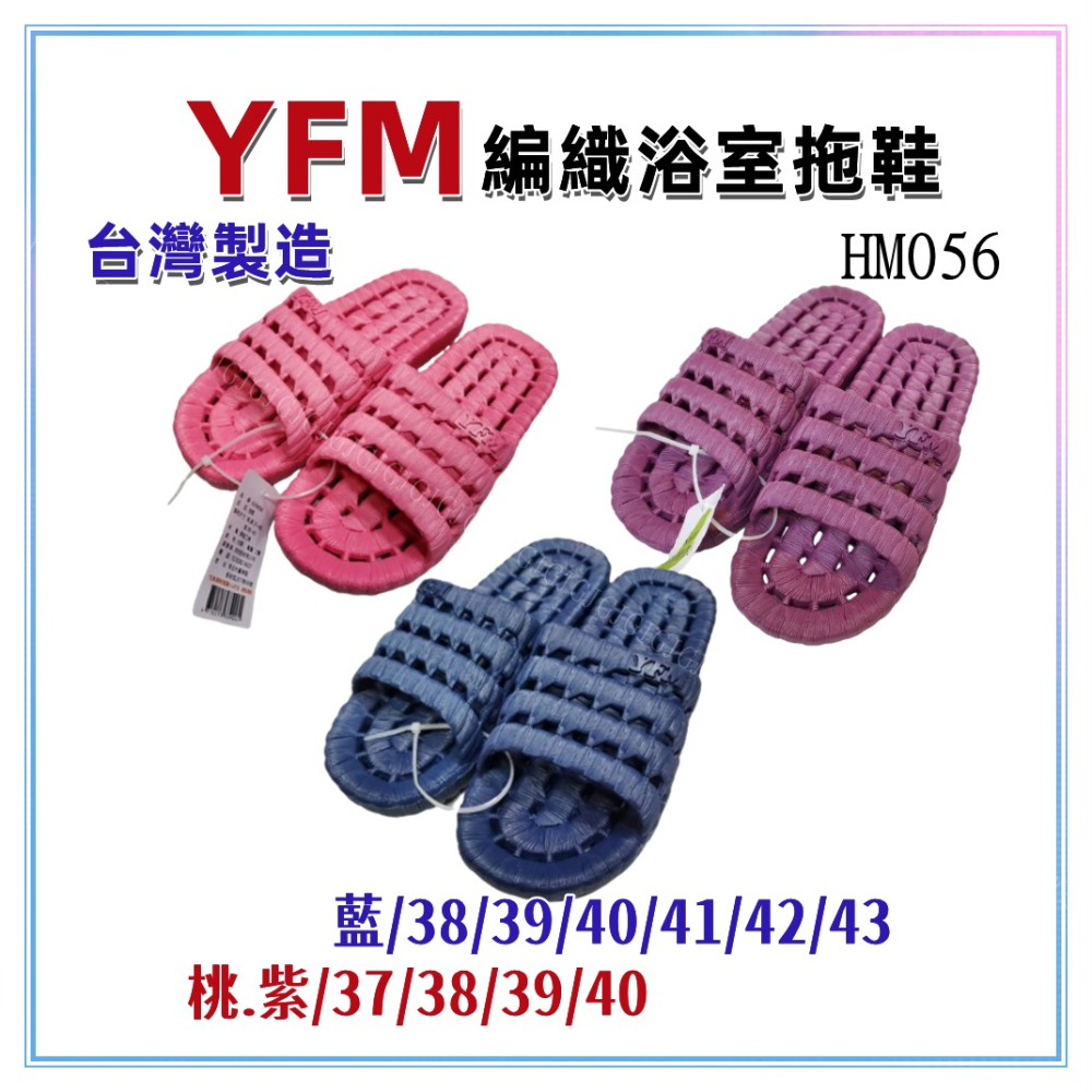 佳冠居家~台灣製造 YFM編織浴室拖鞋 排水拖鞋 防水防滑男女室內拖鞋 PVC材質 一體成型拖鞋 一字拖鞋-細節圖2