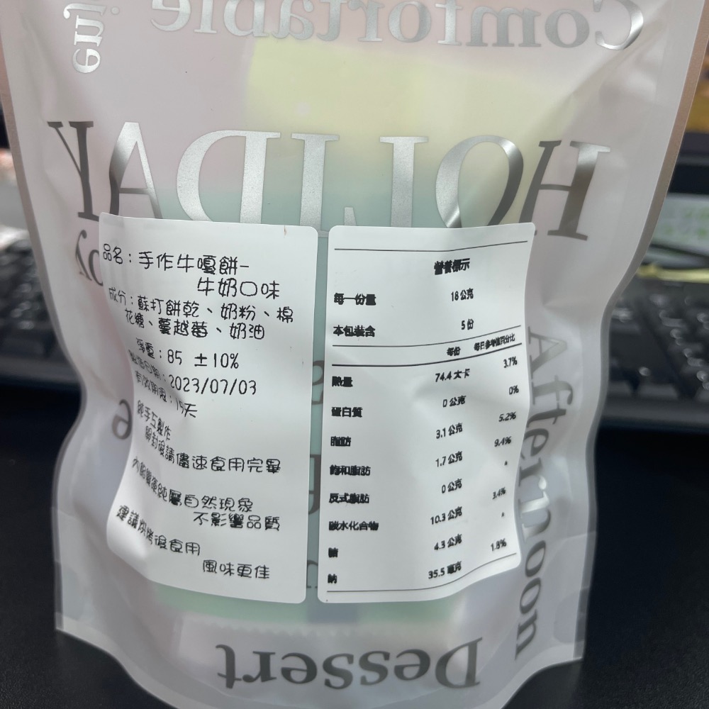 🔥台灣速出貨 保證不黏牙🔥超實在蔥香牛Q餅 牛嘎餅 牛軋餅 蔓越莓 牛奶口味 年節禮盒 可接急單 下單即出-細節圖2