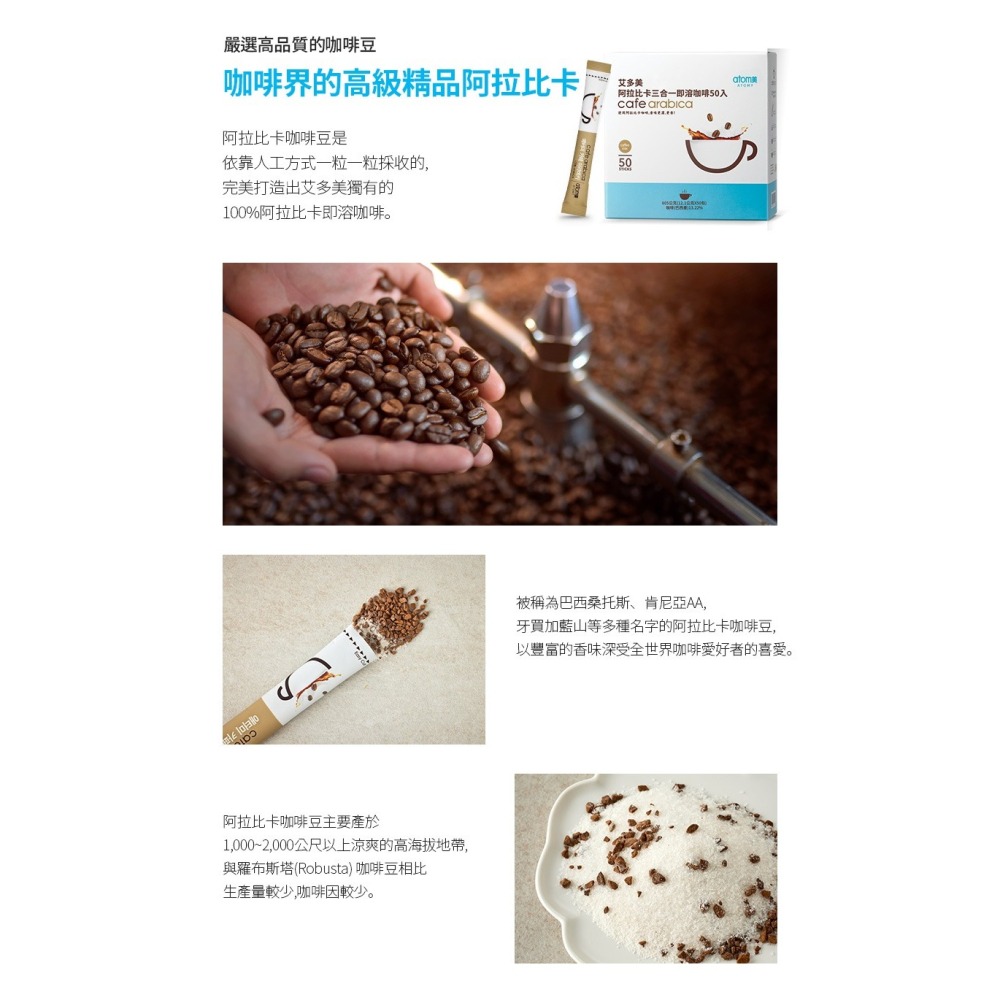 代購【即溶咖啡】 阿拉比卡即溶黑咖啡  阿拉比卡三合一即溶咖啡 (10入分享裝)-細節圖6