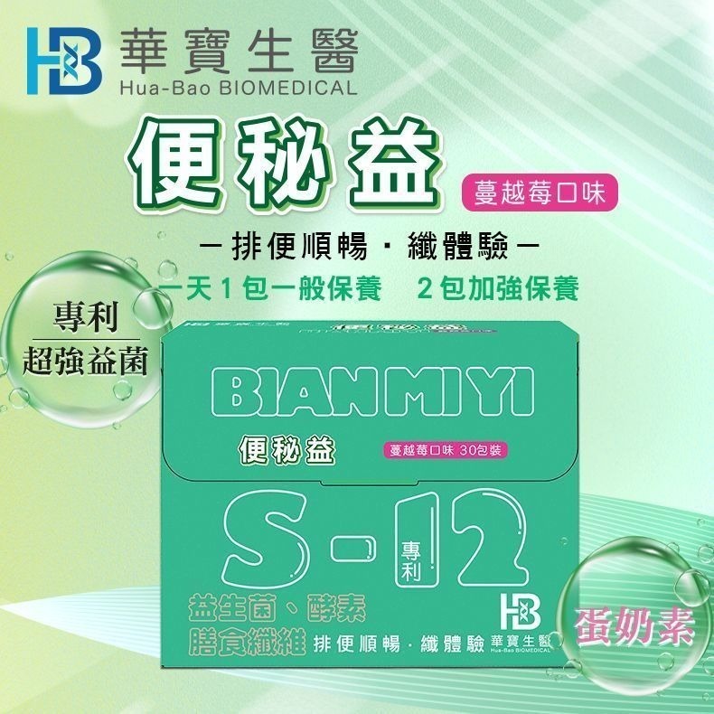 代購【營養食品】攝立準 魚油 納豆紅麴 舒芷敏益生菌 便秘益 膠原蛋白 游離型葉 黃素-規格圖10