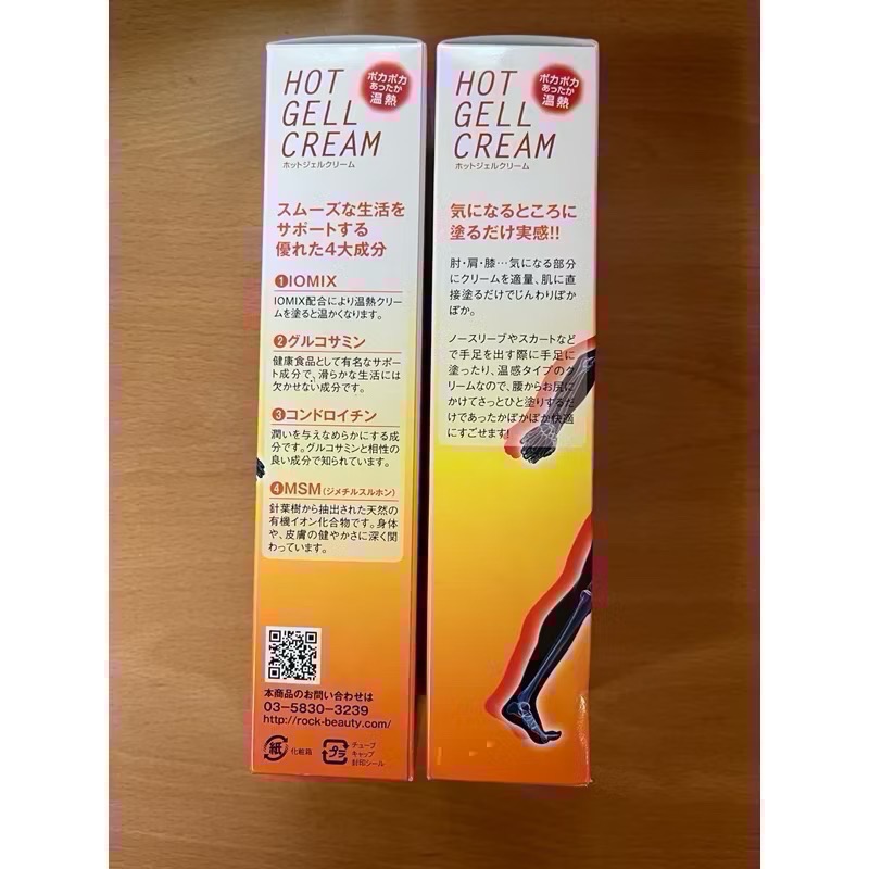 (東) 限時優惠 日本原裝 免稅店 溫熱膏 遠紅外線溫熱膏 120g 全新 現貨-細節圖2