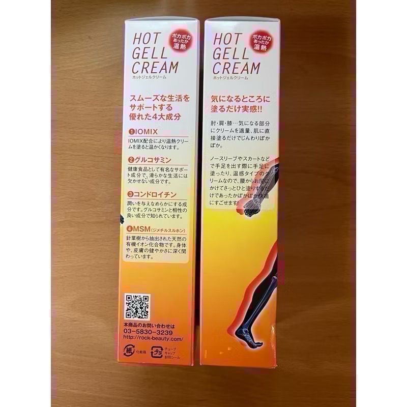 (東) 限時優惠 日本原裝 免稅店 溫熱膏 遠紅外線溫熱膏 120g 全新 現貨-細節圖2