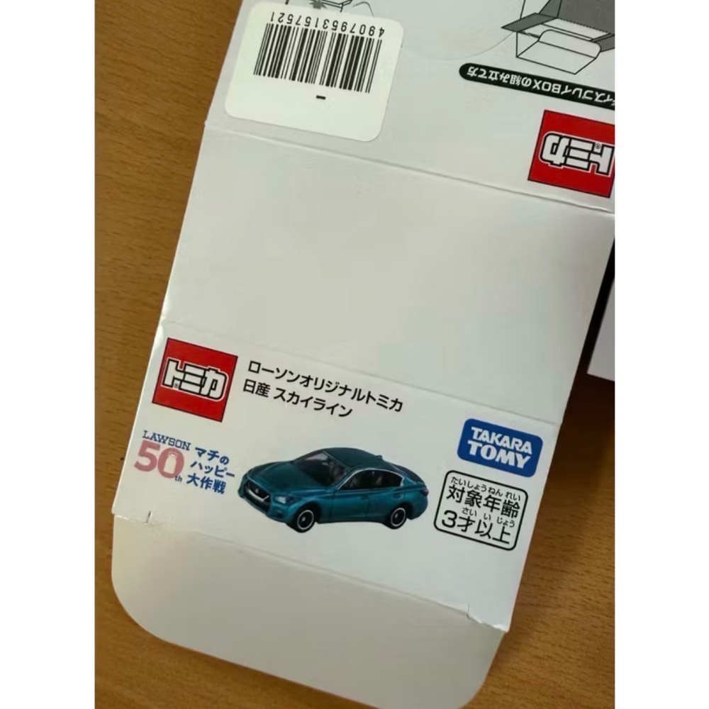 (東)TOMICA 日版 LAWSON 50週年 NISSAN SKYLINE 全新 現貨-細節圖2