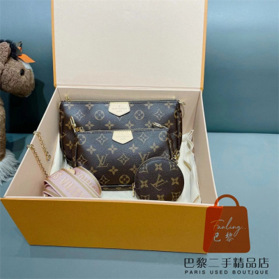 99新 路易威登 LV MULTI POCHETTE 粉色肩帶 三合一/五合一麻將包 斜挎包 腋下包 單肩包M44840