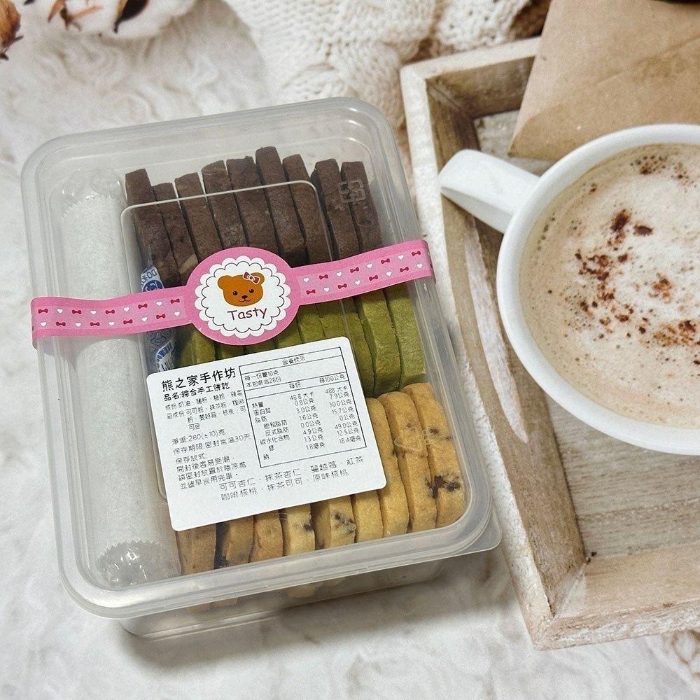 熊之家手作坊-綜合手工曲奇餅 手工餅乾 曲奇 情人節  彌月禮 伴手禮 交換禮物 婚禮小物-細節圖6