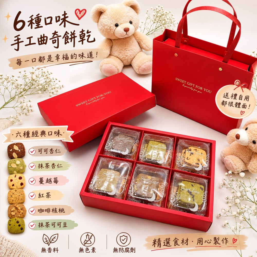 熊之家烘焙坊-綜合曲奇大禮盒 手工餅乾 曲奇 過年禮盒 伴手禮 餅乾禮盒 彌月禮盒-細節圖2