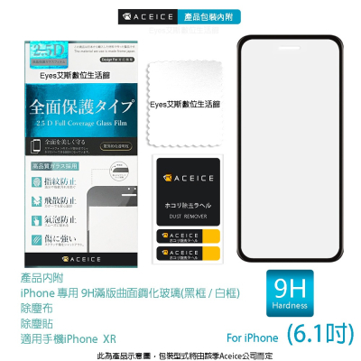💙ACEICE 滿版9H 適用蘋果 iPhone SE2 SE3 4.7吋 iPSE 手機 螢幕 玻璃貼 保護貼