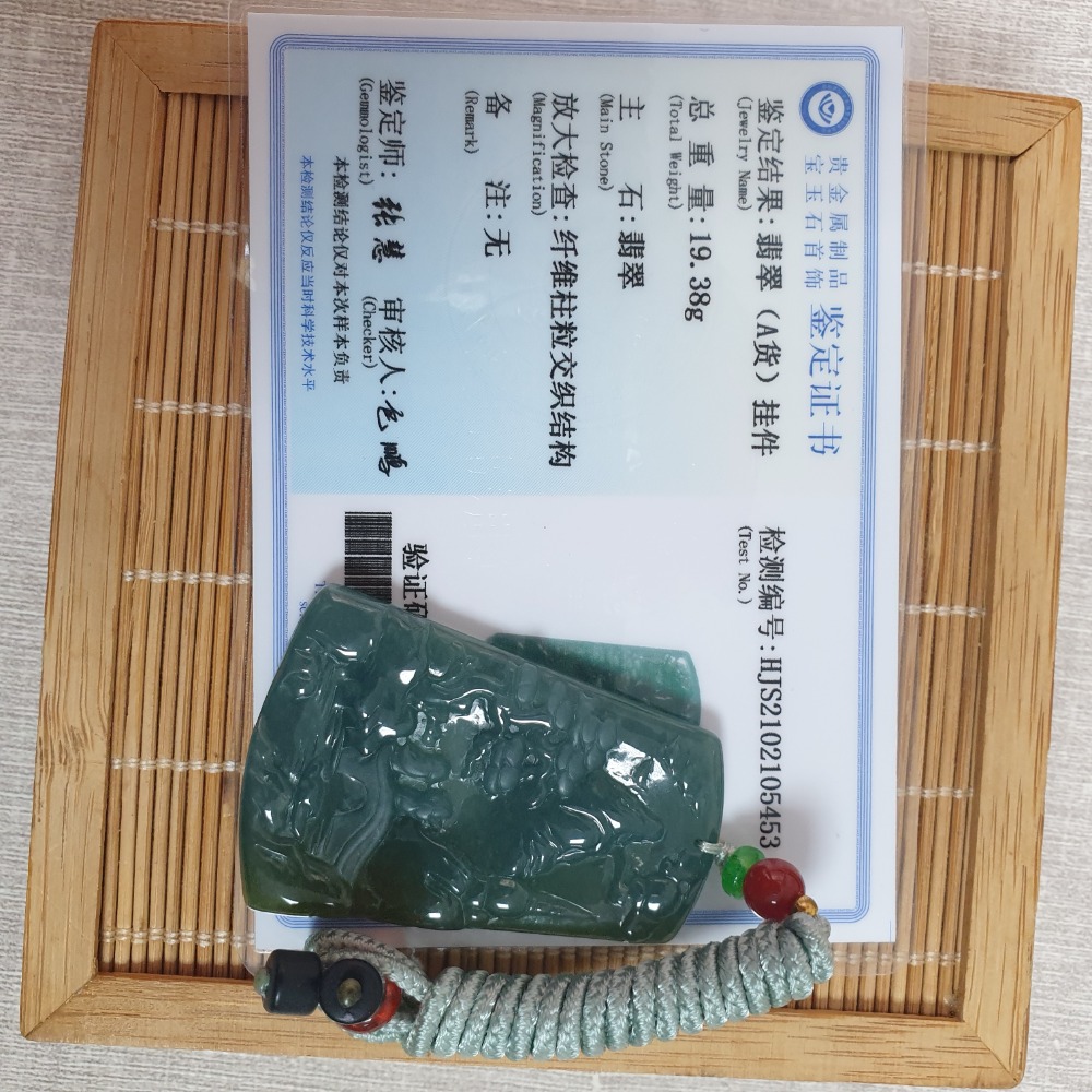 逸品軒～天然玉A貨-Z5877-瓜料山水貴人墜子(附陸證) 長50.5mm寬35.5mm厚5.2mm 💰特價1500元-細節圖7