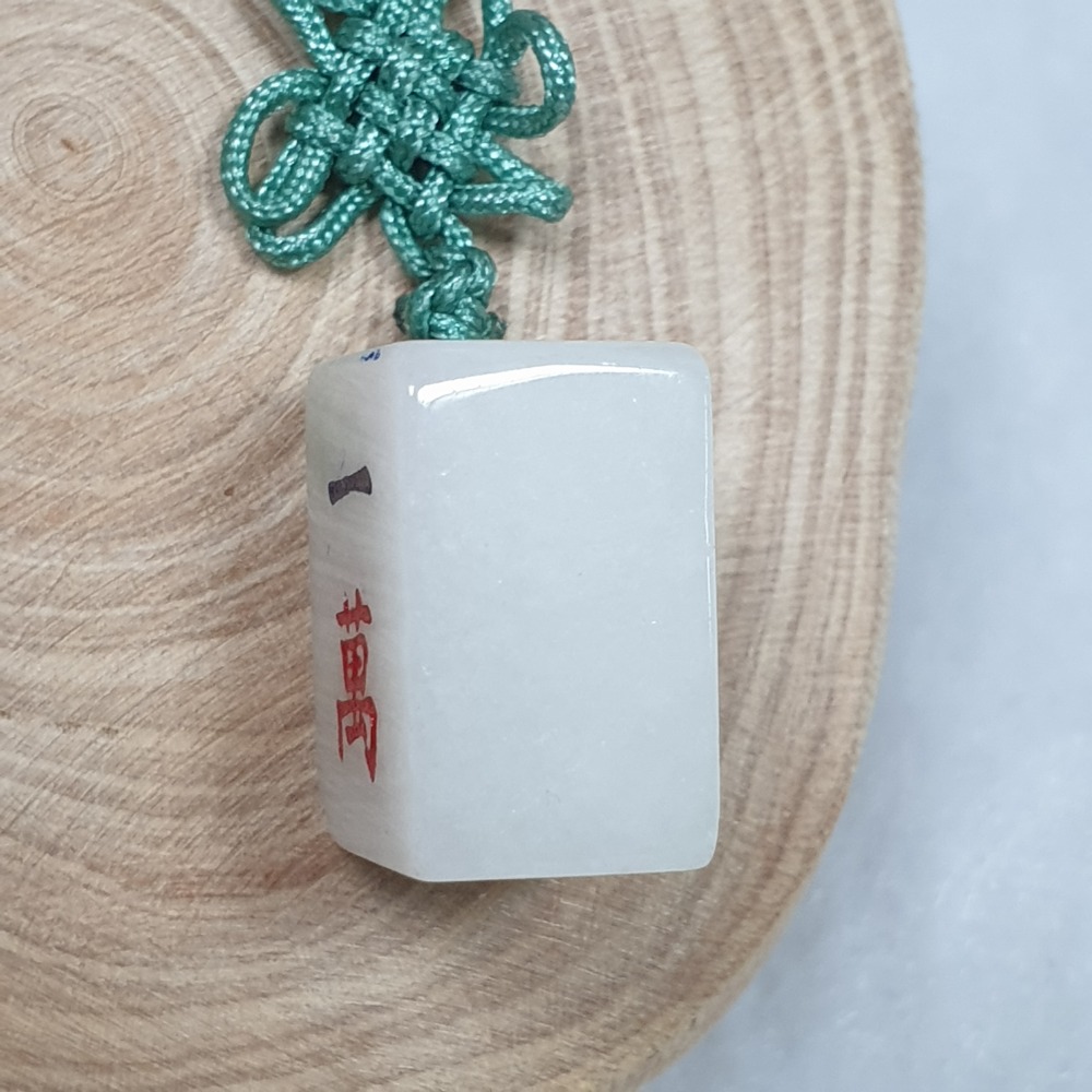 逸品軒~天然緬甸玉A貨-O0473-翡翠麻將吊飾-長16.8mm寬13.8mm厚10.1mm  ♥️售價350元-細節圖3