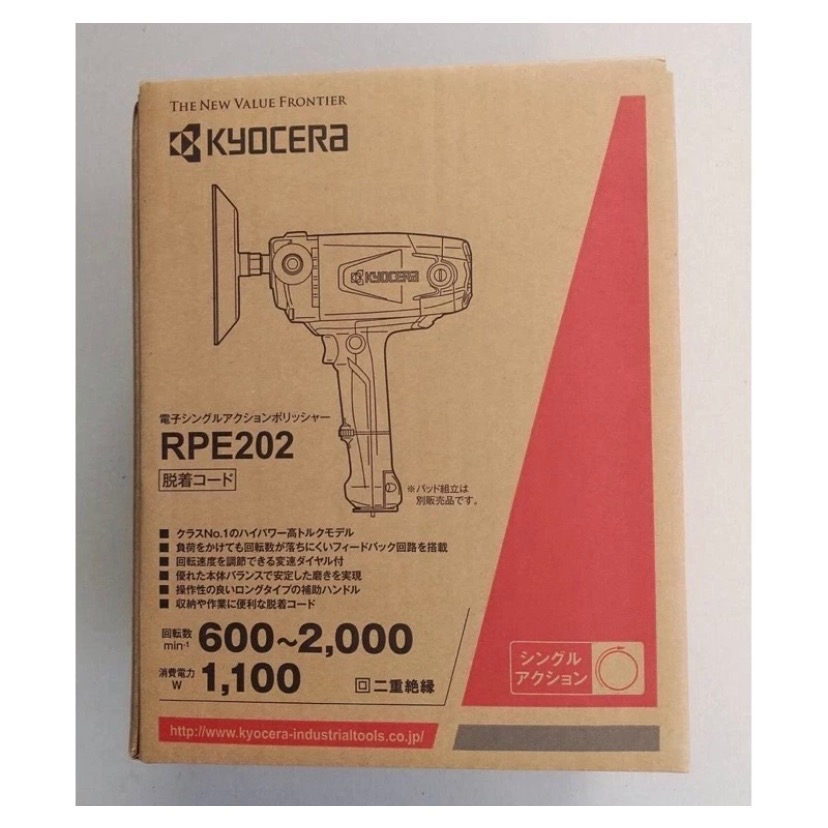 RPE-202 京瓷RO 1100W 日規扭力大-細節圖3