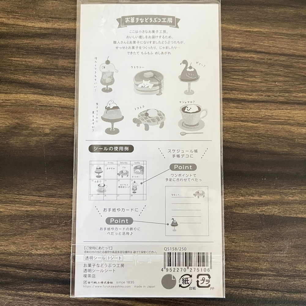 日本製FURUKAWASHIKO吉川紙工喫茶店甜點飲料動物貼紙-細節圖2