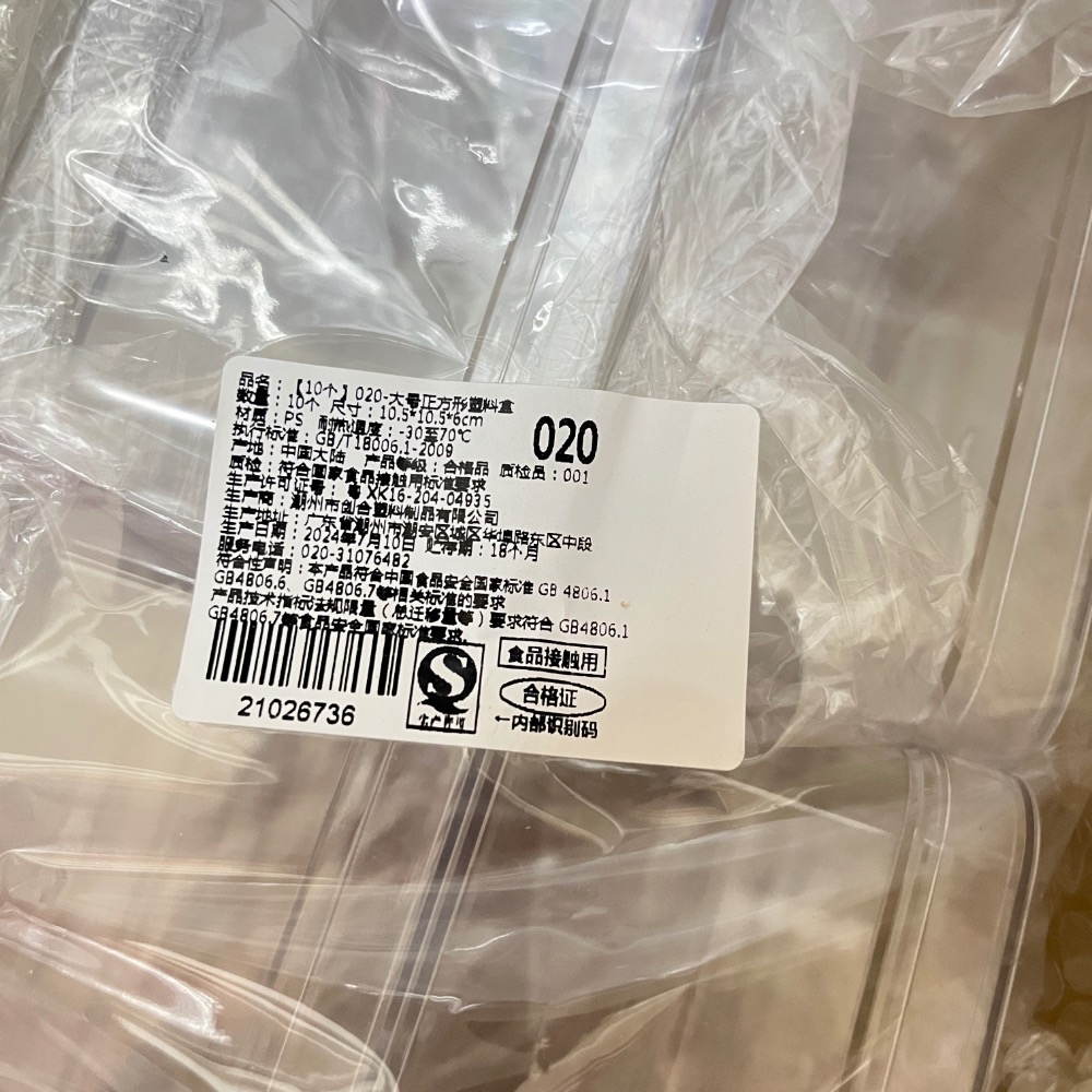 正方形塑膠盒 方形透明盒 包裝盒 餅乾盒 甜點包材 甜點盒 10.5公分-細節圖4