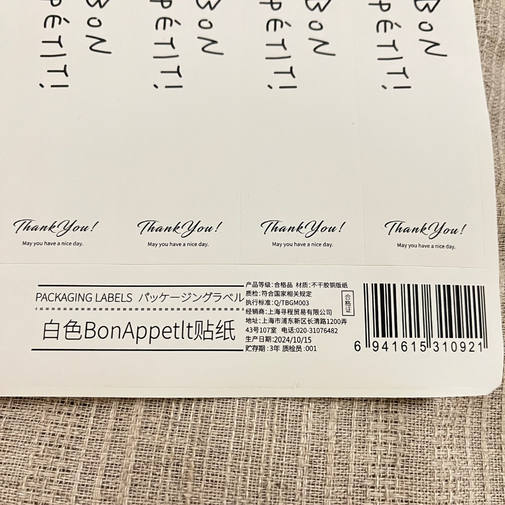 Bon Appétit 貼紙 10入一張 甜點包材貼紙 包裝貼紙-細節圖3