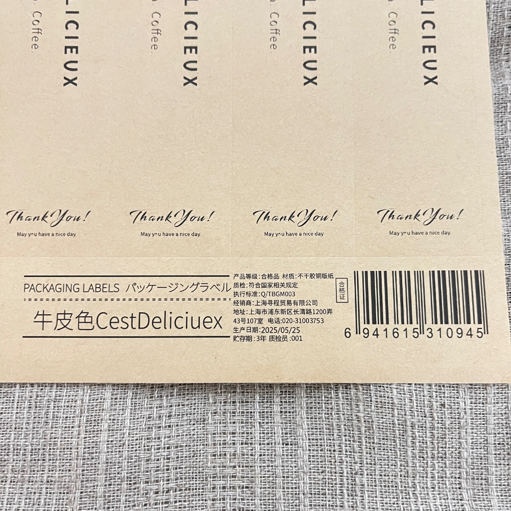 C’est Délicieux 牛皮色貼紙 包裝貼紙 甜點貼紙 10入一張-細節圖3