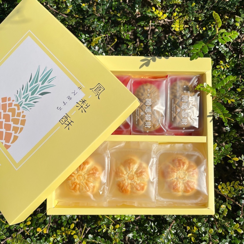 春子家鳳梨酥禮盒 綜合鳳梨酥禮盒 金花迎鳳禮盒 手工禮盒 常溫禮盒 春節禮盒 過年禮盒焙茶鳳梨酥 鹹黃烏茶豆沙酥-細節圖3