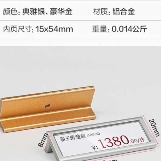 【高檔鋁合金標價牌】標價牌、鋁合金牌、名牌、專櫃用名牌-細節圖4