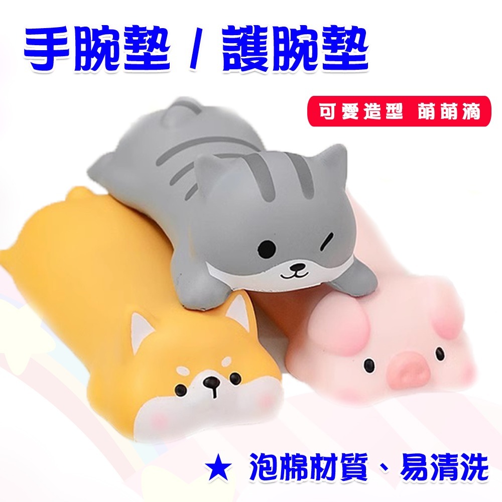 【粉紅泡泡】可愛造型 辦公室小物 手腕墊 / 護腕墊 / 護腕滑鼠墊 / 造型滑鼠墊-細節圖3