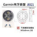 自行車碼錶錶盤 有附螺絲 有內牙 無內牙 GARMIN BRYTON WAHOO 碼錶延伸座錶盤 碼錶 錶盤 碼表 表盤-規格圖7