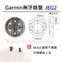 G錶盤無牙-JEG2