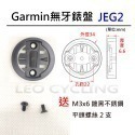 自行車碼錶錶盤 有附螺絲 有內牙 無內牙 GARMIN BRYTON WAHOO 碼錶延伸座錶盤 碼錶 錶盤 碼表 表盤-規格圖7