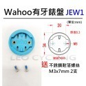 規格W錶盤有牙-JEW1選項 7