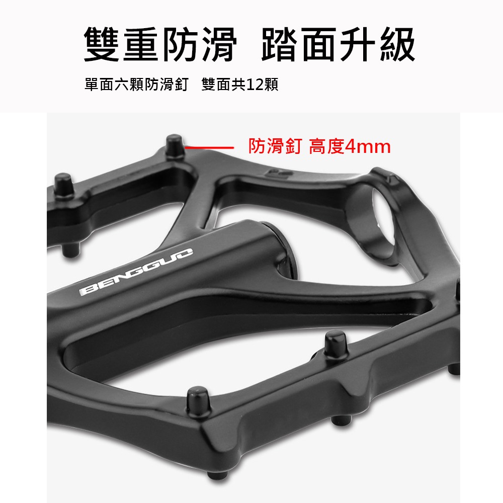 BG-4205 自行車踏板 雙培林 自行車腳踏板 双培林 鋁合金踏板 公路車 登山車 踏板 腳踏板 腳踏-細節圖5