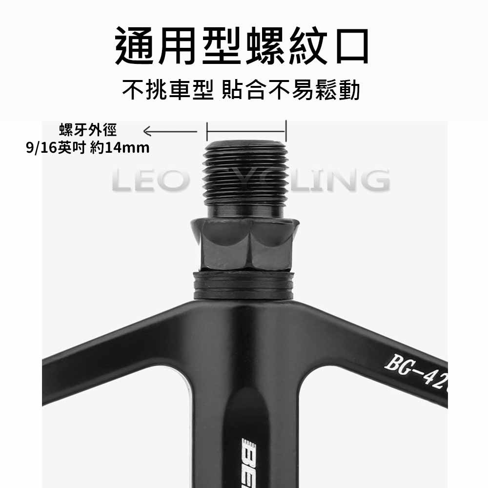 BG-4205 自行車踏板 雙培林 自行車腳踏板 双培林 鋁合金踏板 公路車 登山車 踏板 腳踏板 腳踏-細節圖6