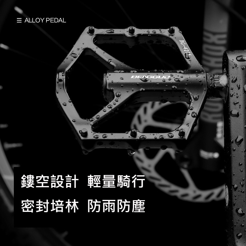 BG-4205 自行車踏板 雙培林 自行車腳踏板 双培林 鋁合金踏板 公路車 登山車 踏板 腳踏板 腳踏-細節圖3
