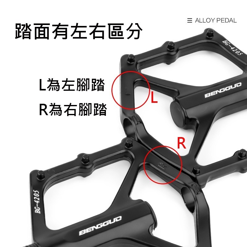 BG-4205 自行車踏板 雙培林 自行車腳踏板 双培林 鋁合金踏板 公路車 登山車 踏板 腳踏板 腳踏-細節圖4