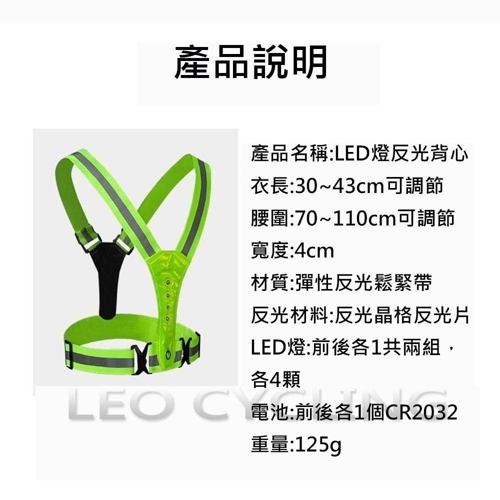 LED 反光背心 RST-35 LED發光背心 發光反光背心 LED背心 夜跑 夜騎 雙塔 三塔 北高 工地交管必備-細節圖2