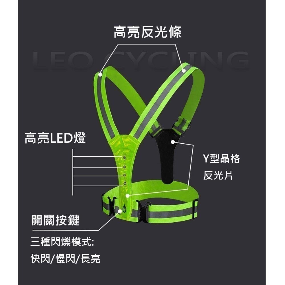 LED 反光背心 RST-35 LED發光背心 發光反光背心 LED背心 夜跑 夜騎 雙塔 三塔 北高 工地交管必備-細節圖5