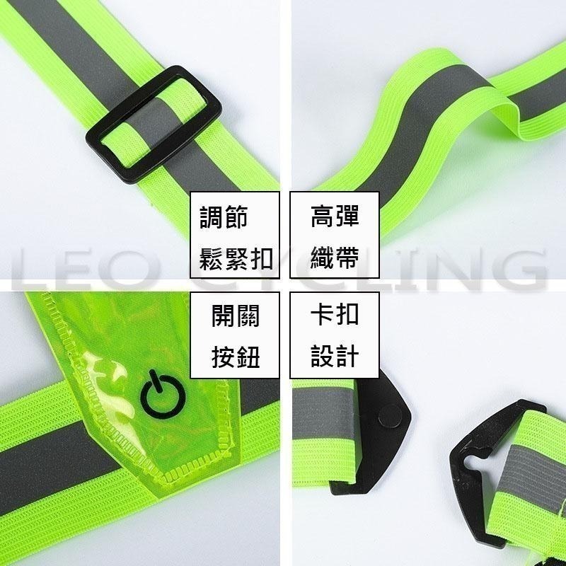 獅子座單車 LED 反光背心 RST-35 LED發光背心 發光反光背心 LED背心 夜跑 夜騎 雙塔 三塔 北高-細節圖4